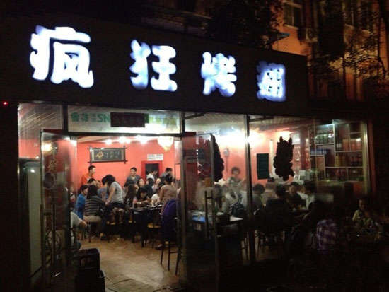 云县串串店加盟