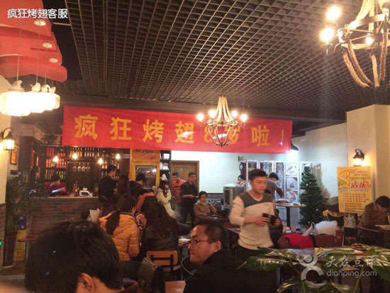 云县烤鸡翅