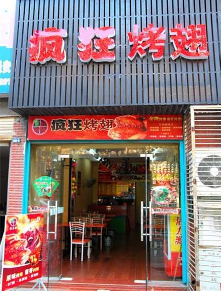 云县串烤