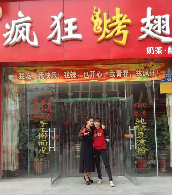 云县烤羊肉串