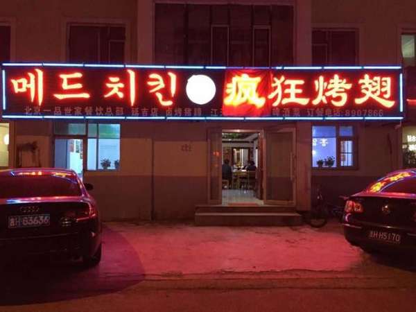 云县锡纸烤鸡翅